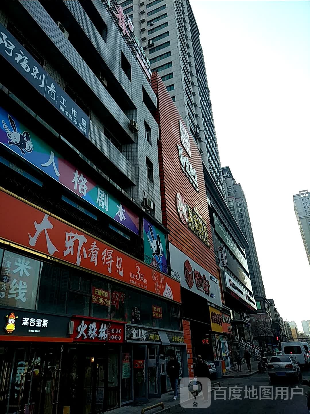 人格月(站前店)