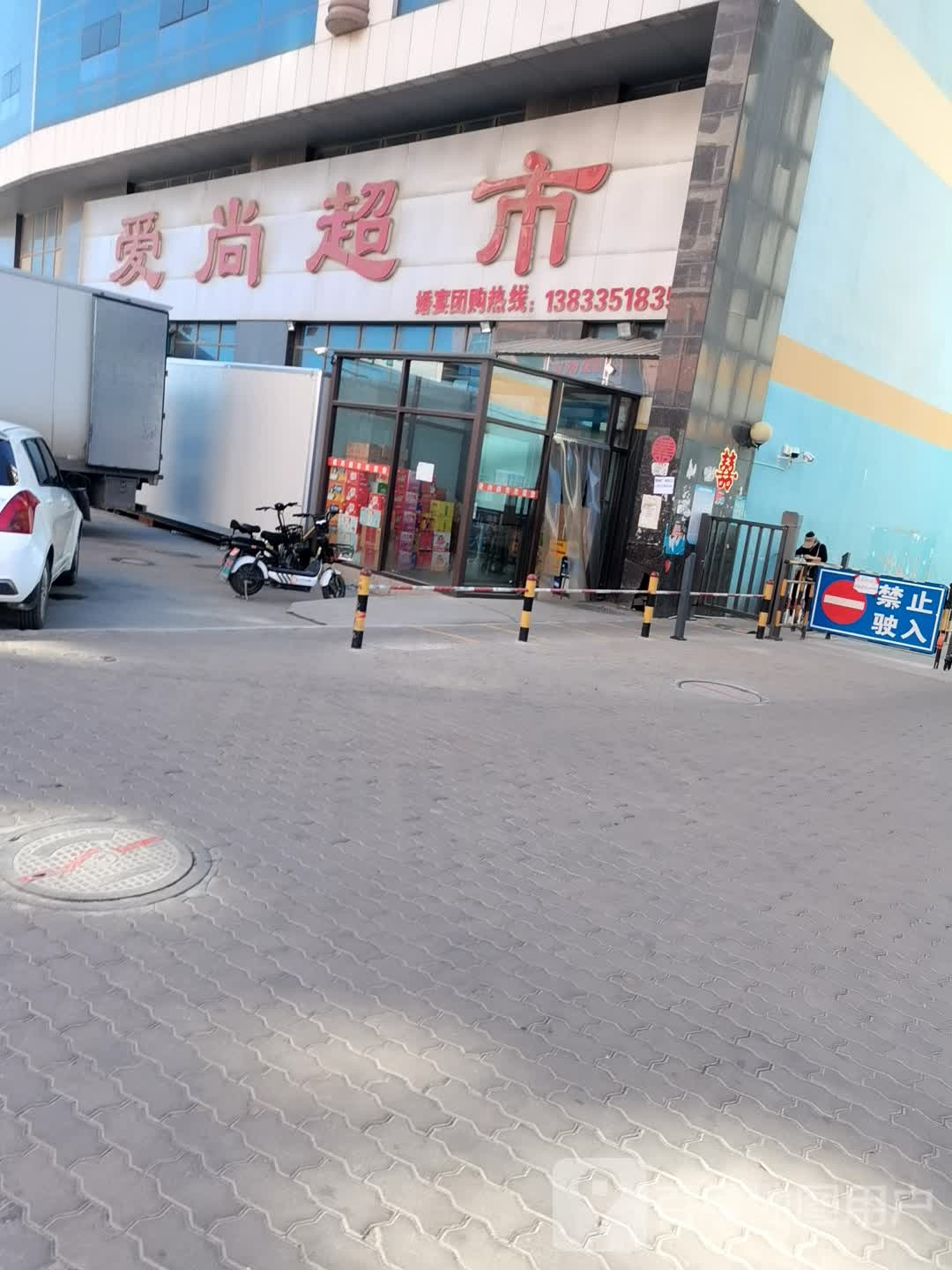 爱尚(秦青路店)