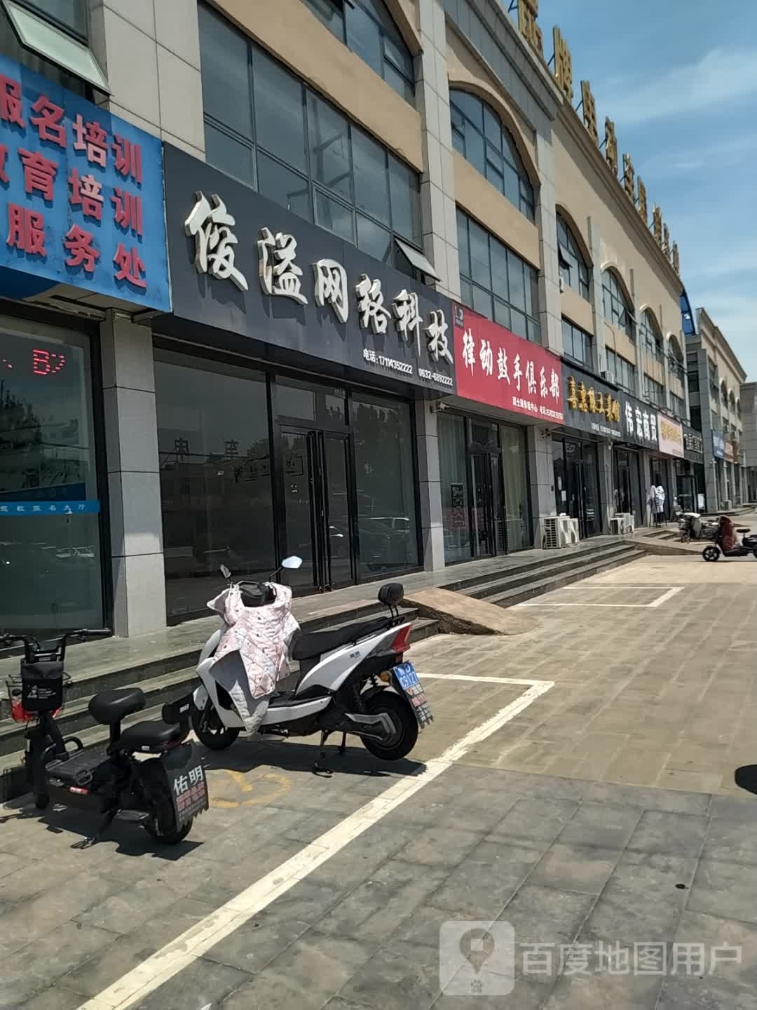 律动鼓手俱乐部