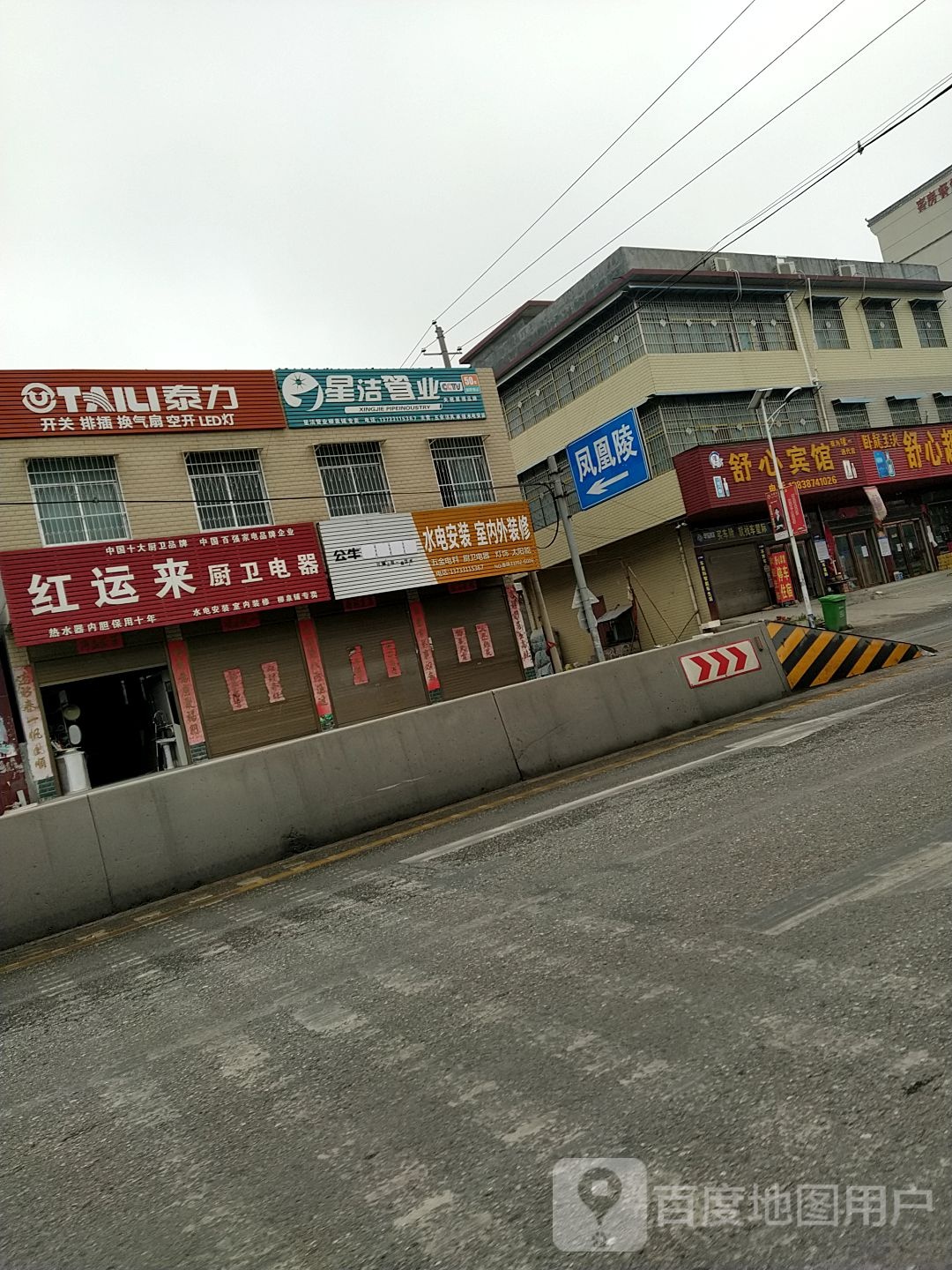 镇平县柳泉铺镇星洁管业(沪霍线店)