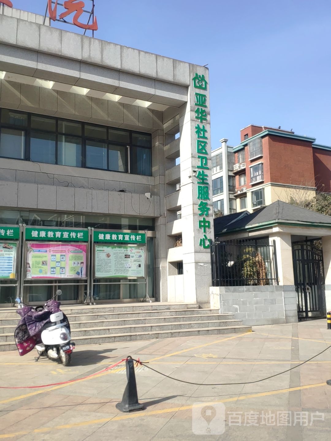 新乡医学院第三附属医院(亚华院区)