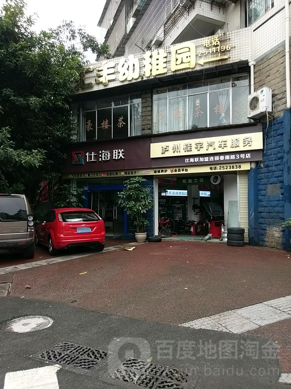 桂雨汽车