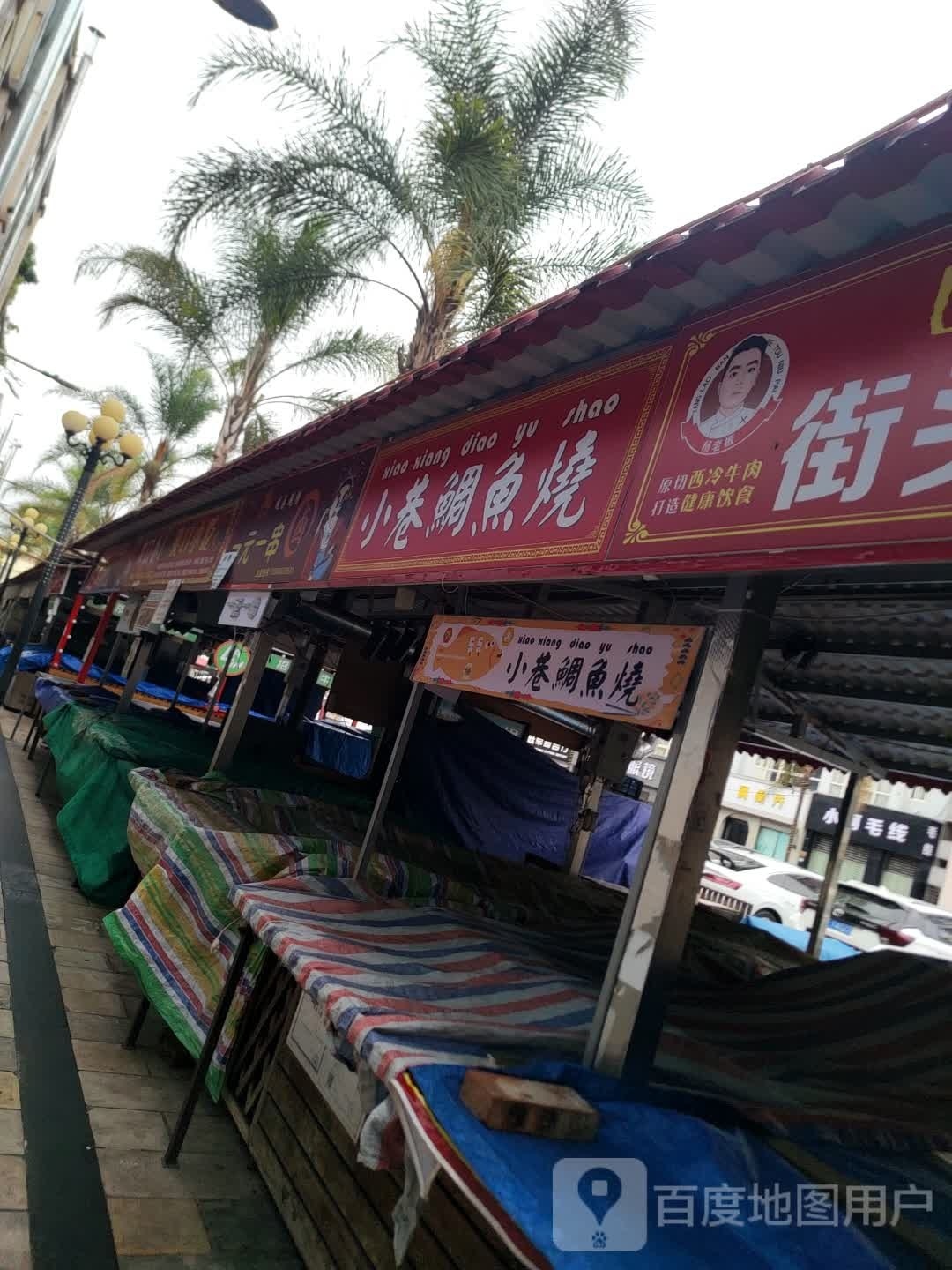 外串串(淘宝街店)