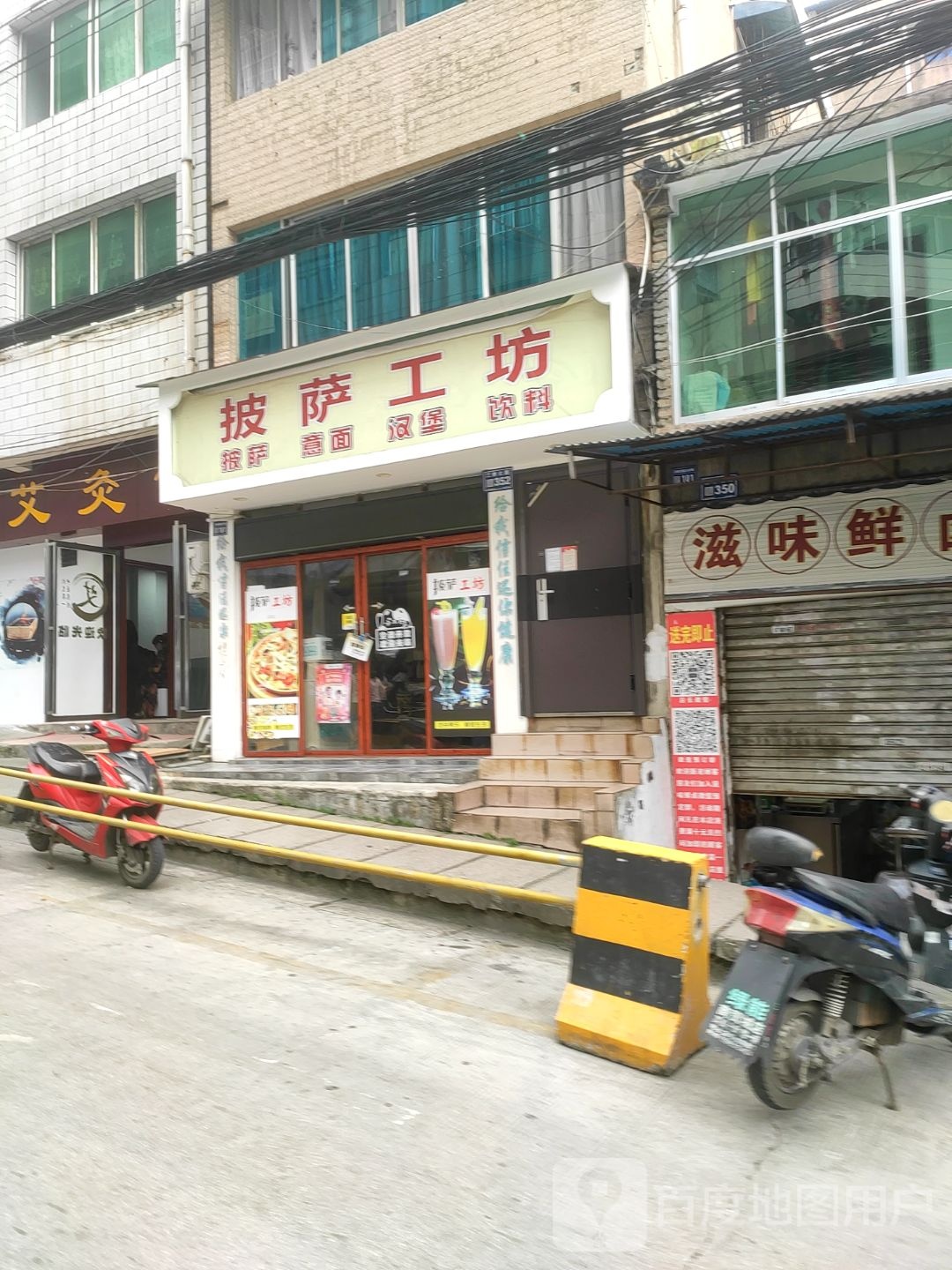 披萨工坊(三桥店)