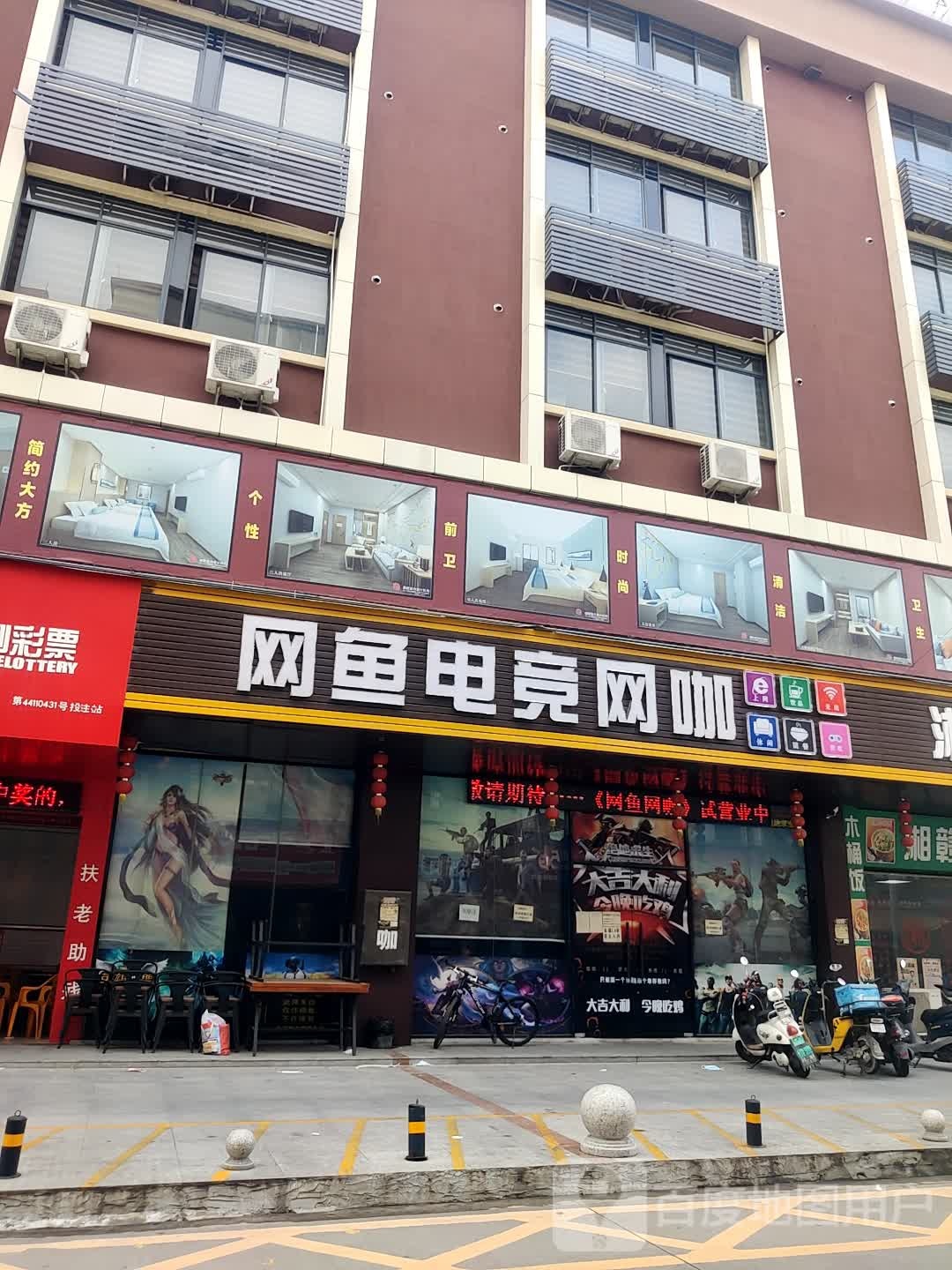 网逸电竞网咖(利源路店)