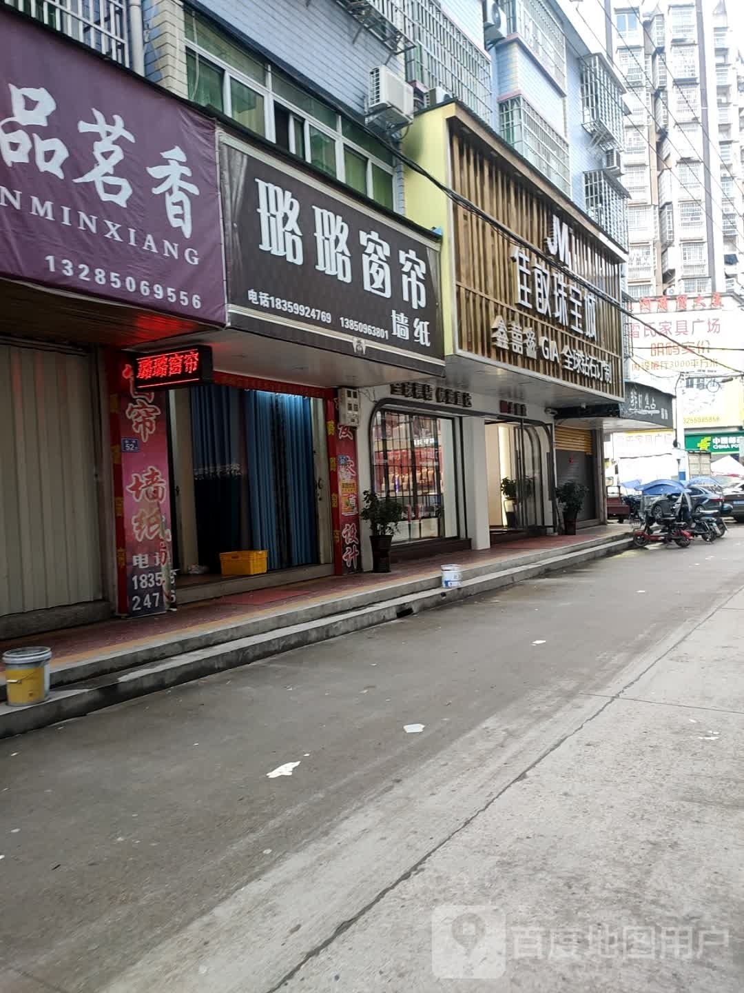 佳敏珠宝城