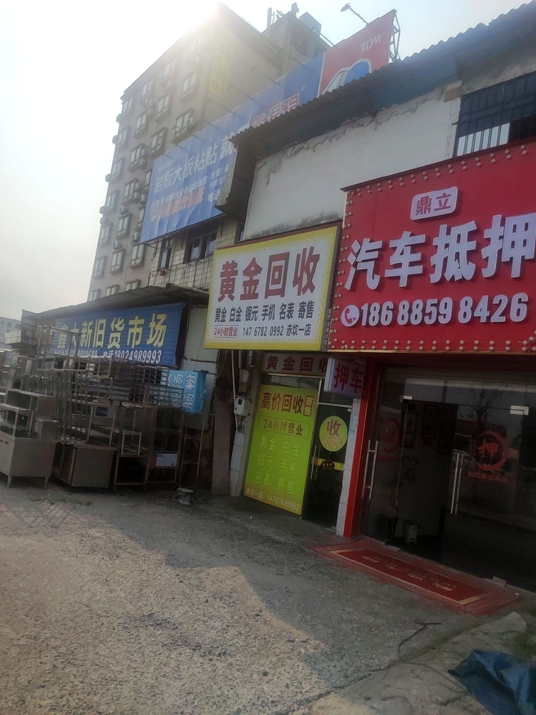 黄金回收(赤坎一店)