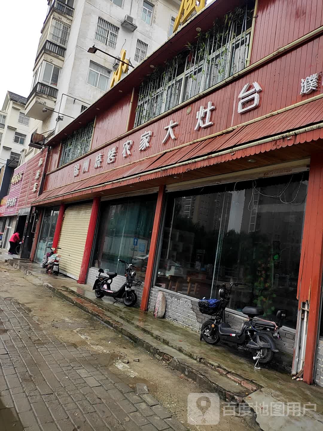 锦州烧烤农家大灶台(濮阳分店)