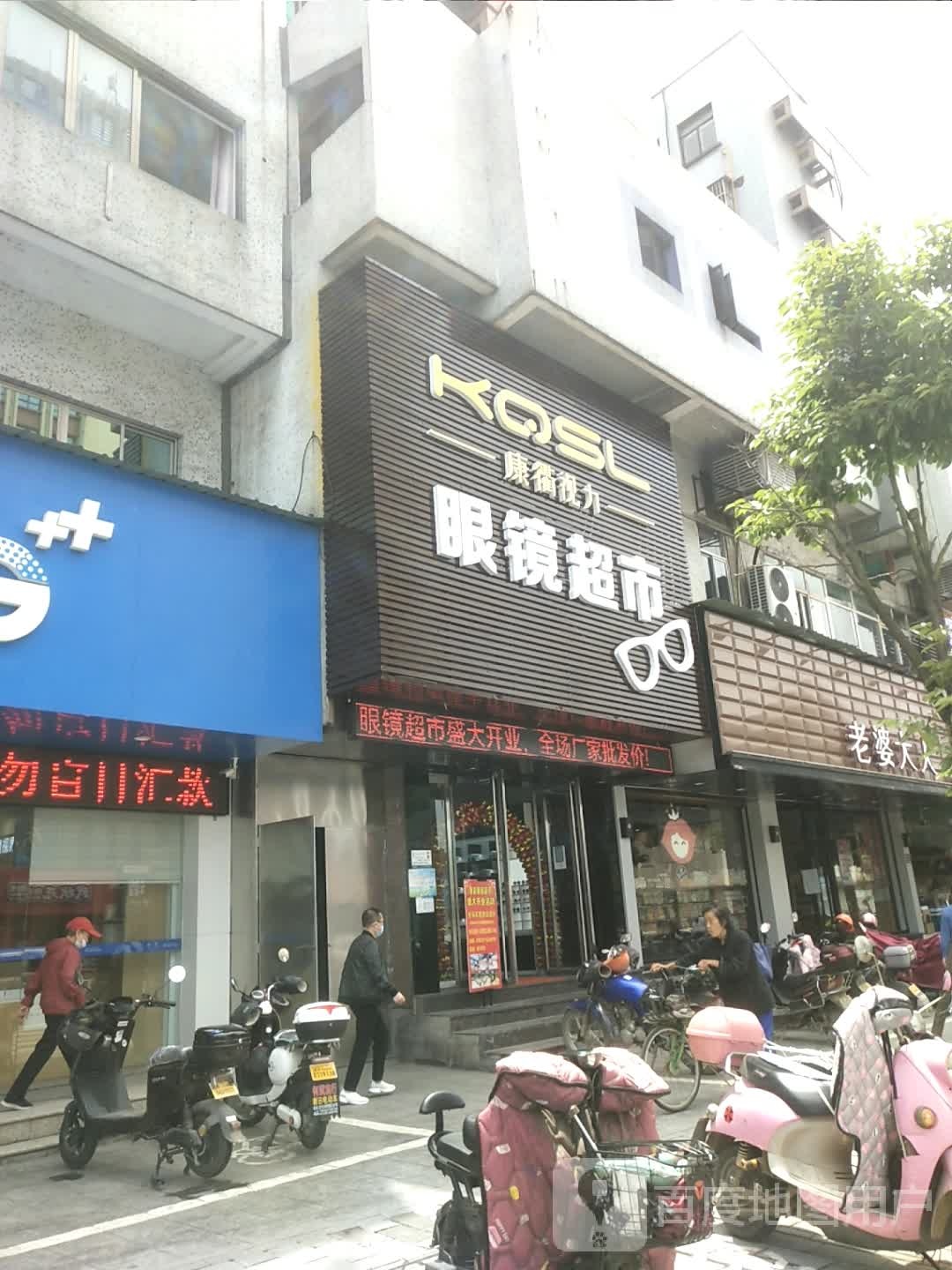 视康眼镜(九洲商城店)