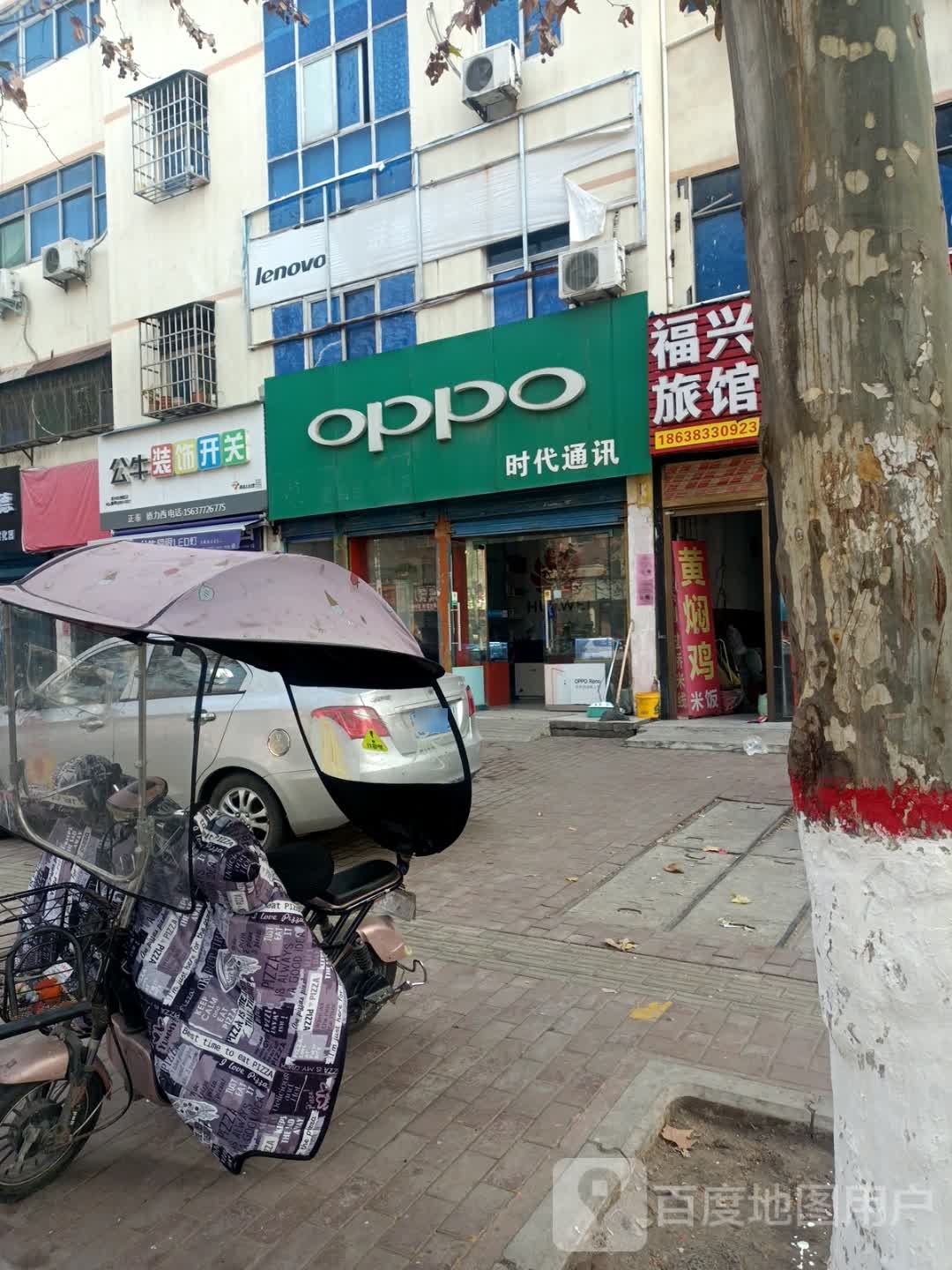 邓州市公牛装饰开关(交通路店)