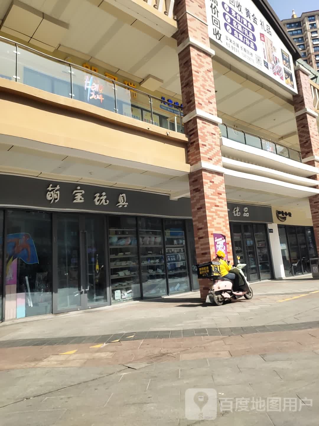 礼品回收