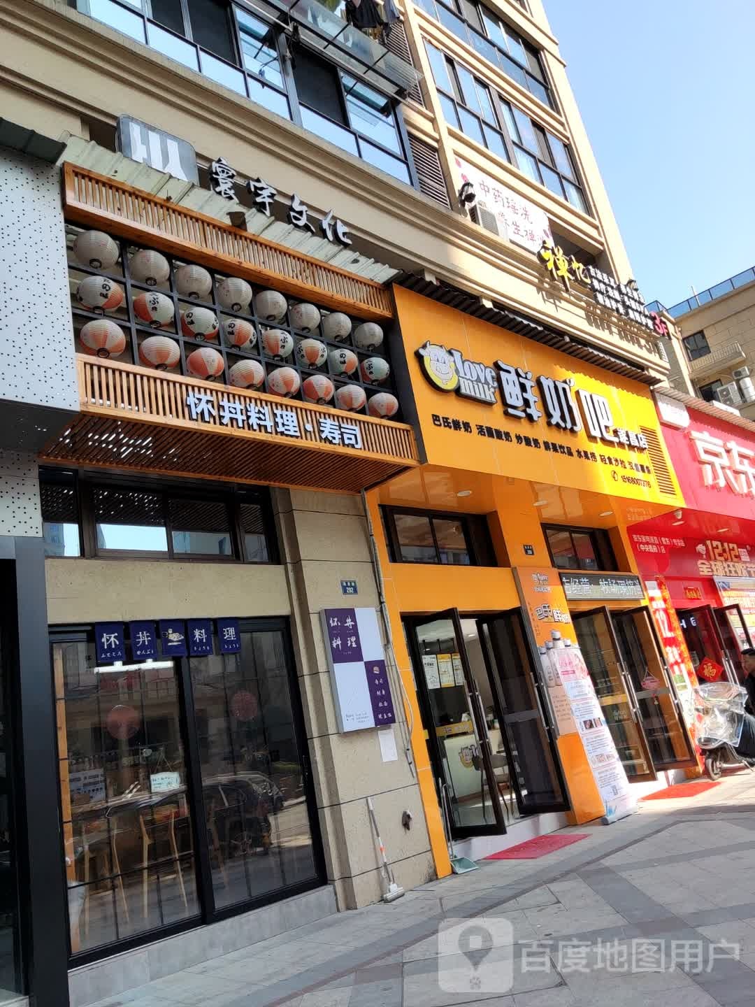 LoveMilk鲜奶吧(遂昌店)