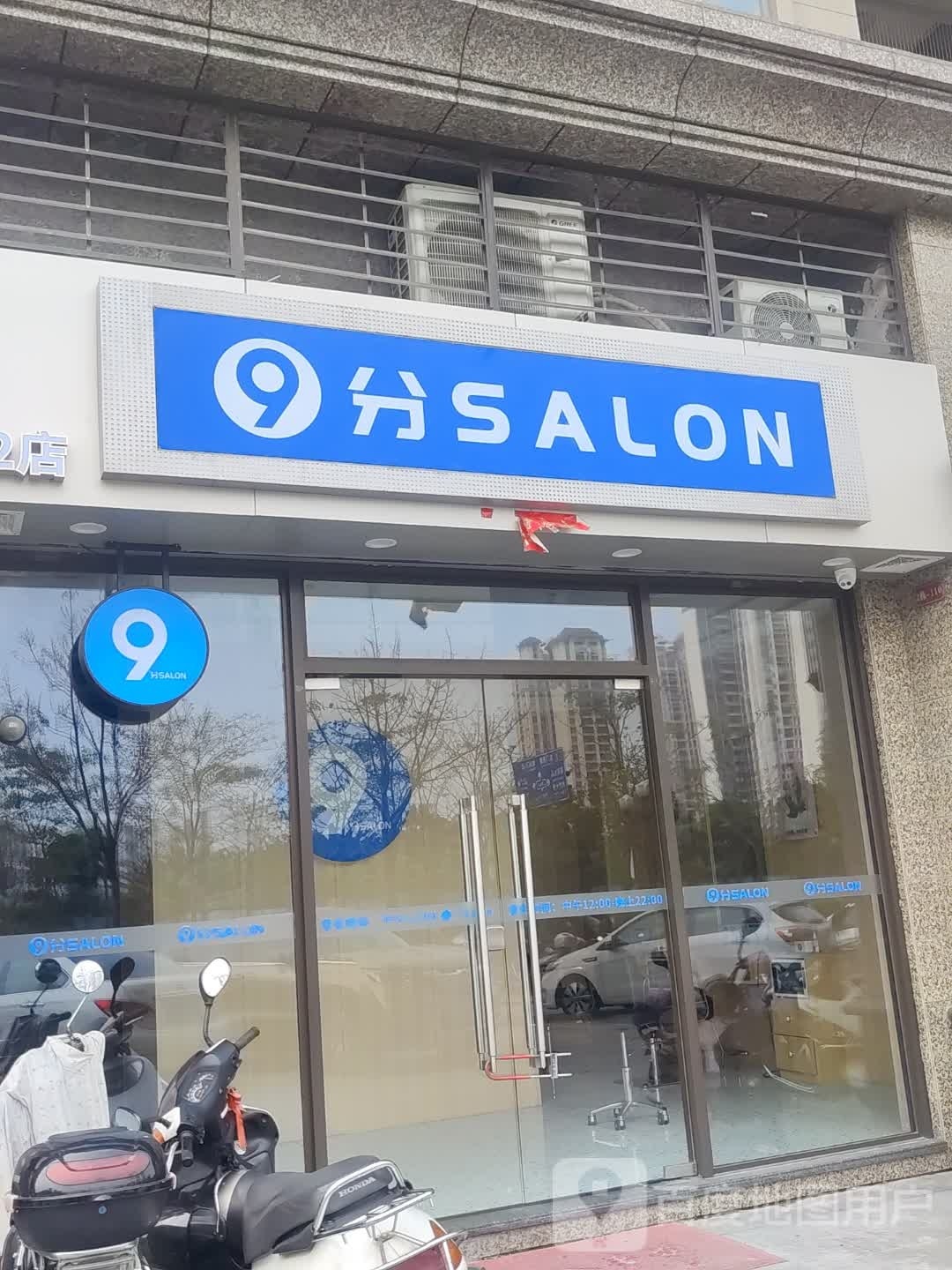 9分SALON(C2店)