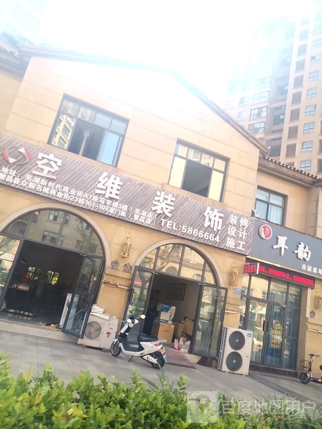 耳韵古法采耳