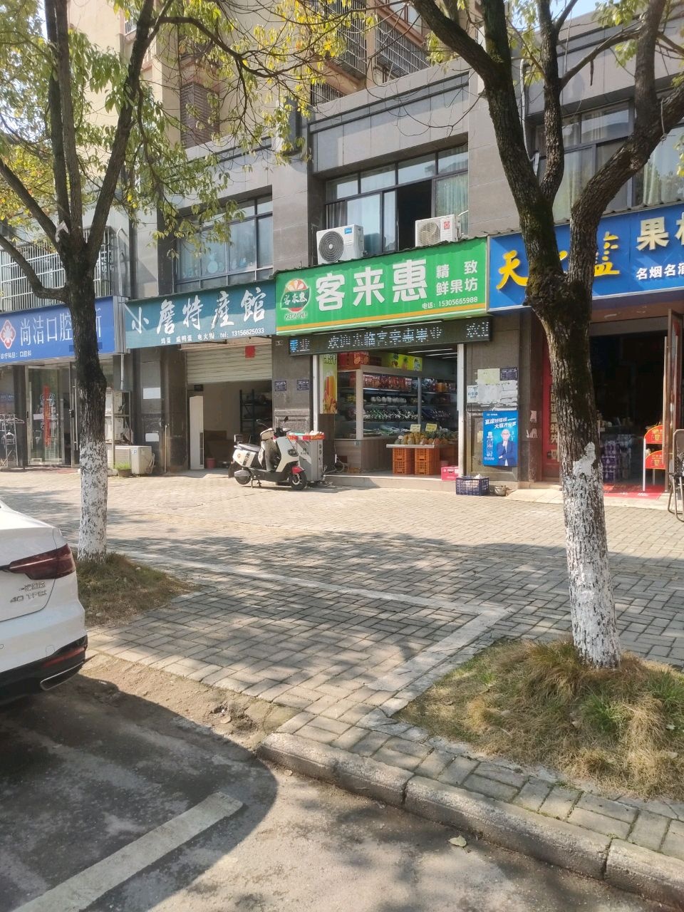 尚洁口腔诊所(宝灵路店)
