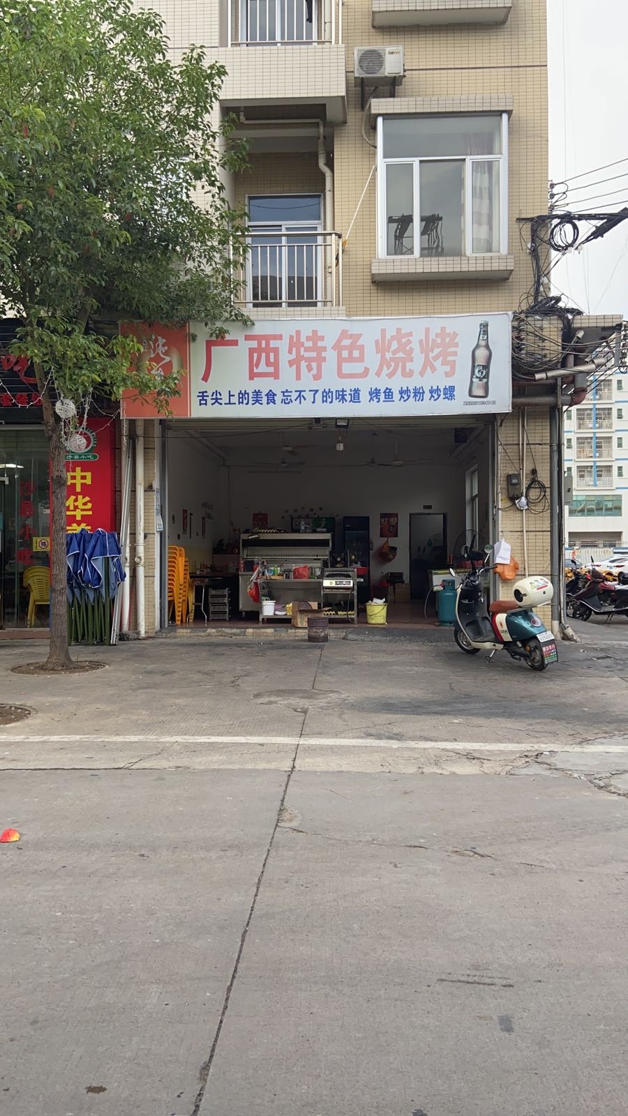 广西特色烧烤(永中路店)