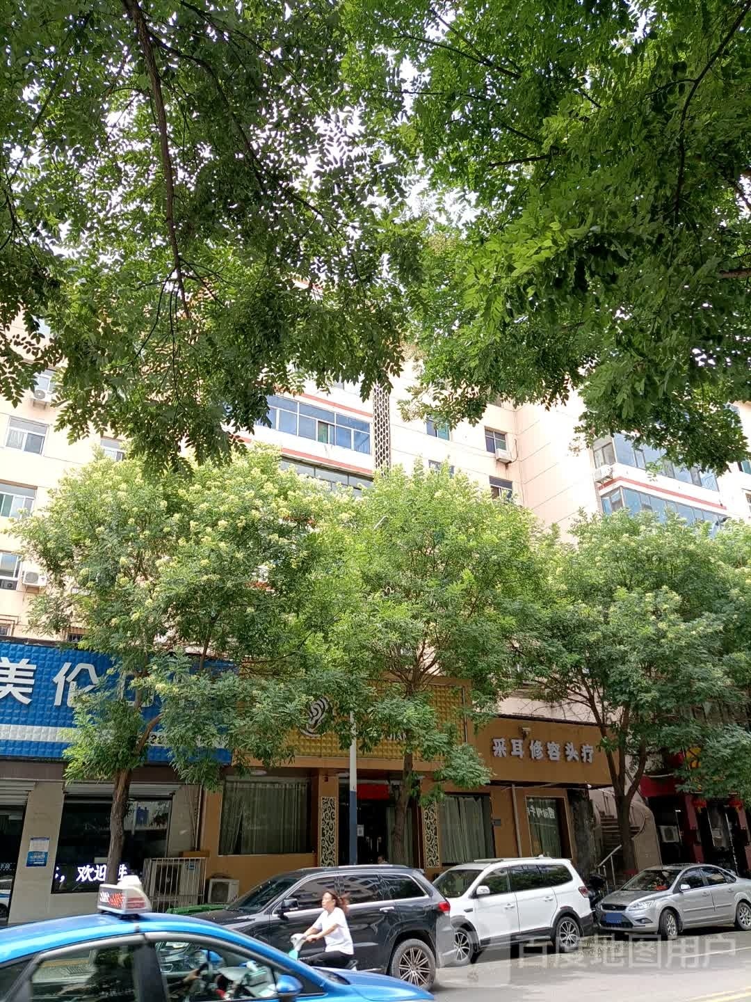 采耳修容头疗