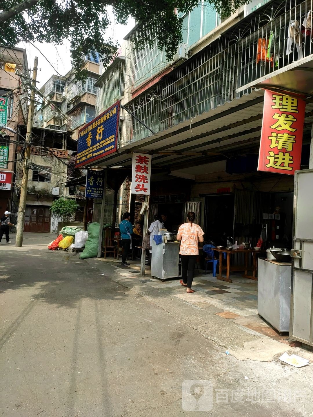 新兴文具(大同巷店)