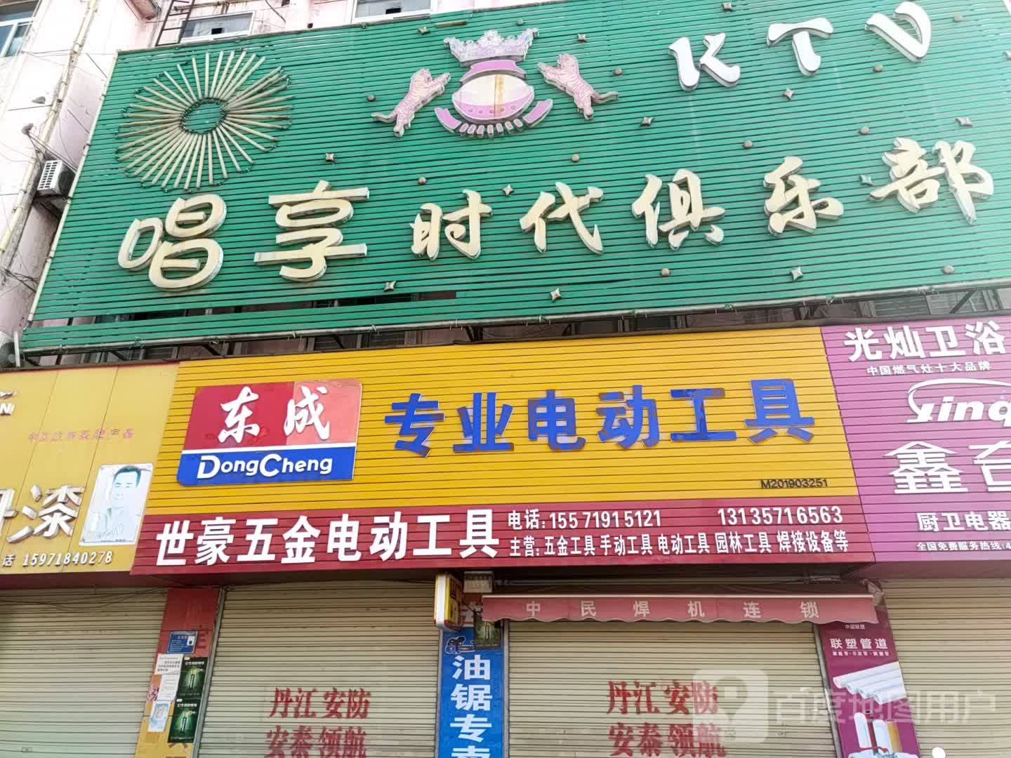 唱享时代俱乐部