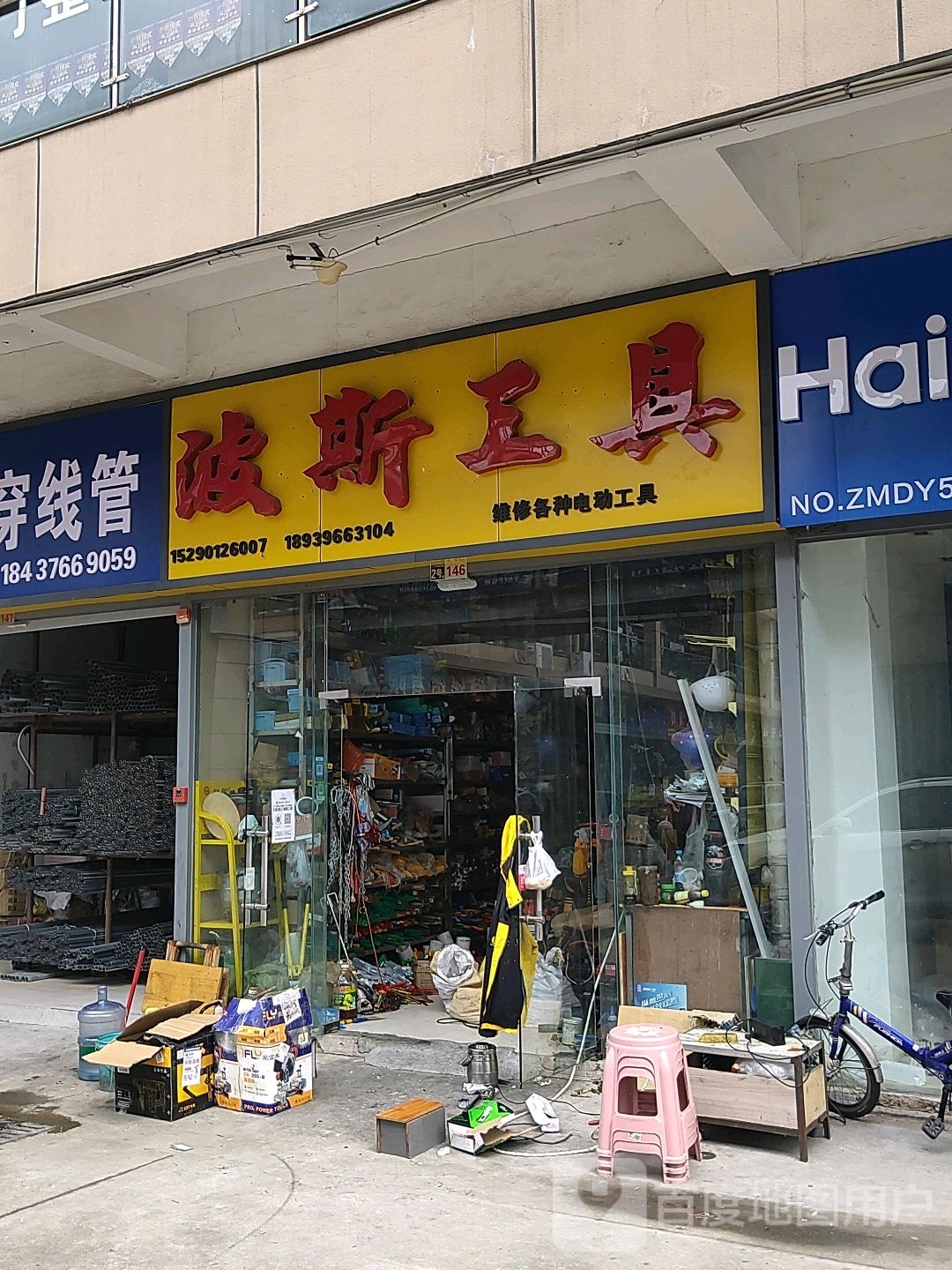 驻马店市波斯工具总代理