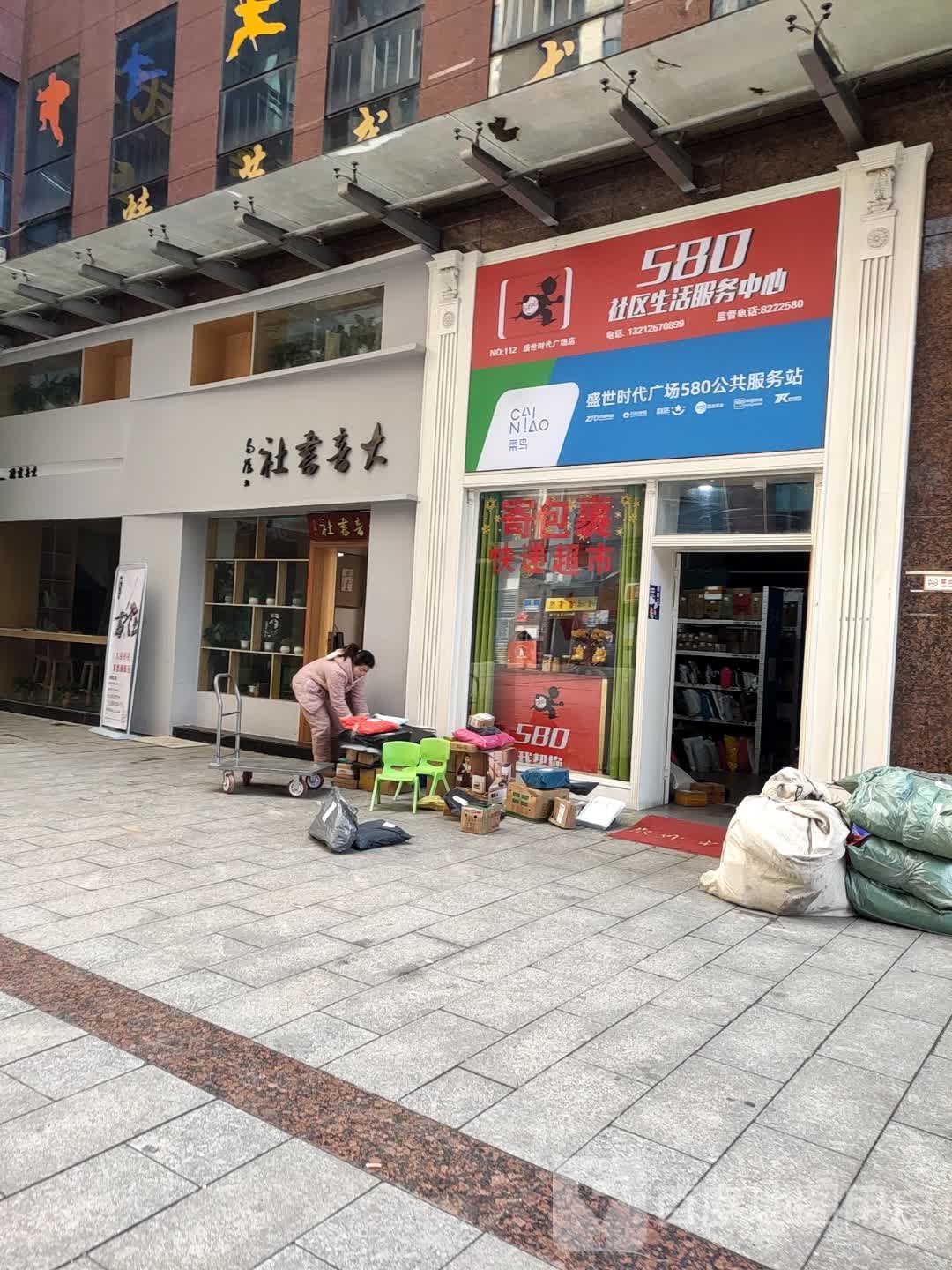 大音书店
