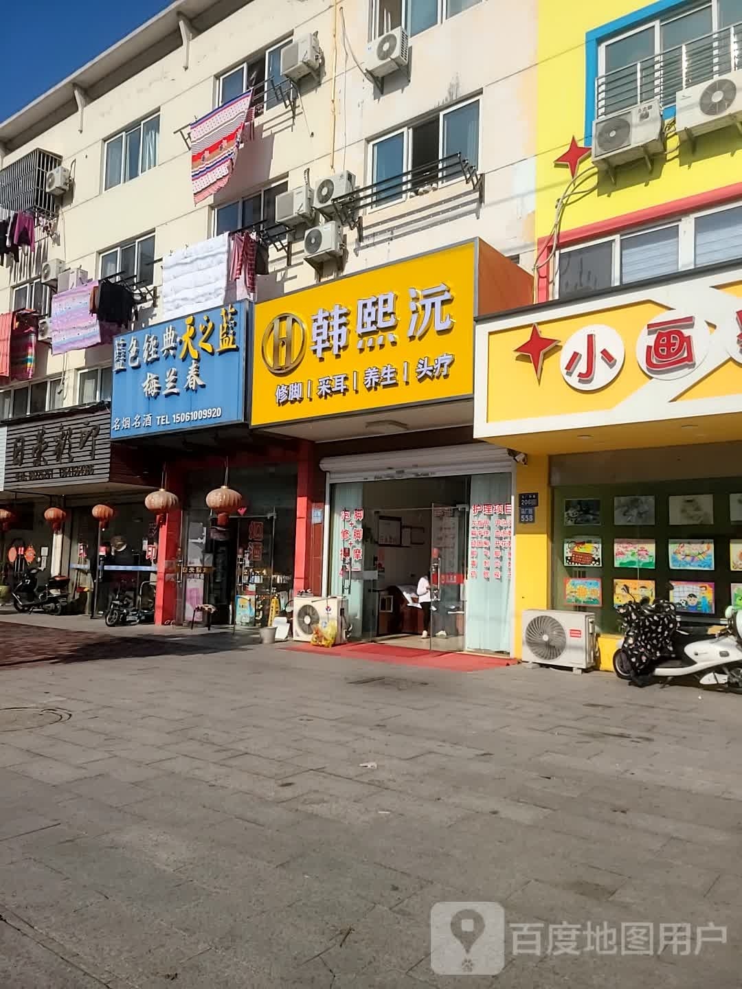 韩熙沅采尔