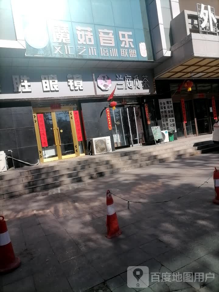 得胜眼镜(大新百货店)