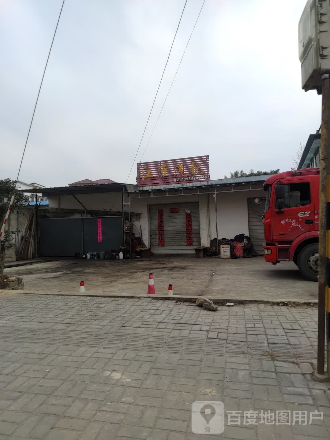 江淮汽配
