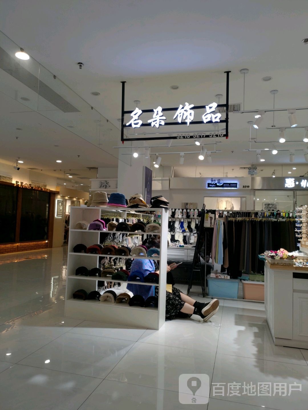 名朵饰品(新都太平洋购物中心店)