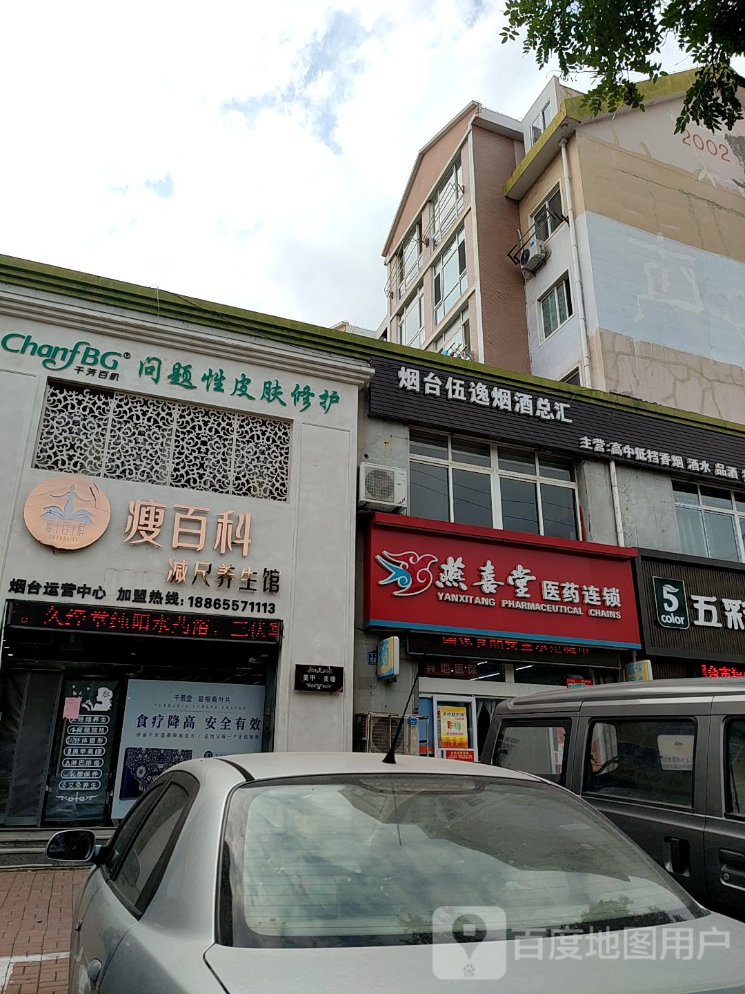 千芳百肌问题性皮肤修护