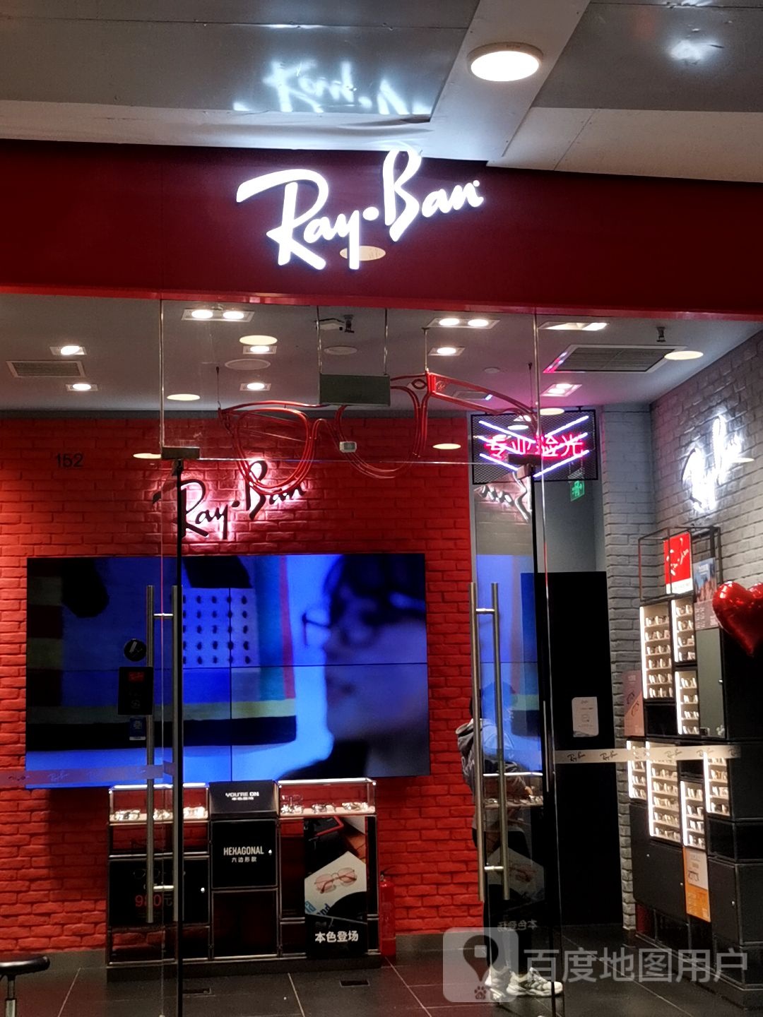 RayBan累朋(济南恒隆店)