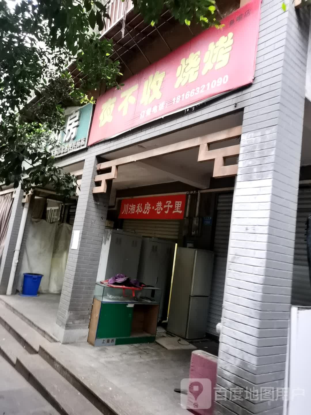 夜不收烧烤(两江大道店)