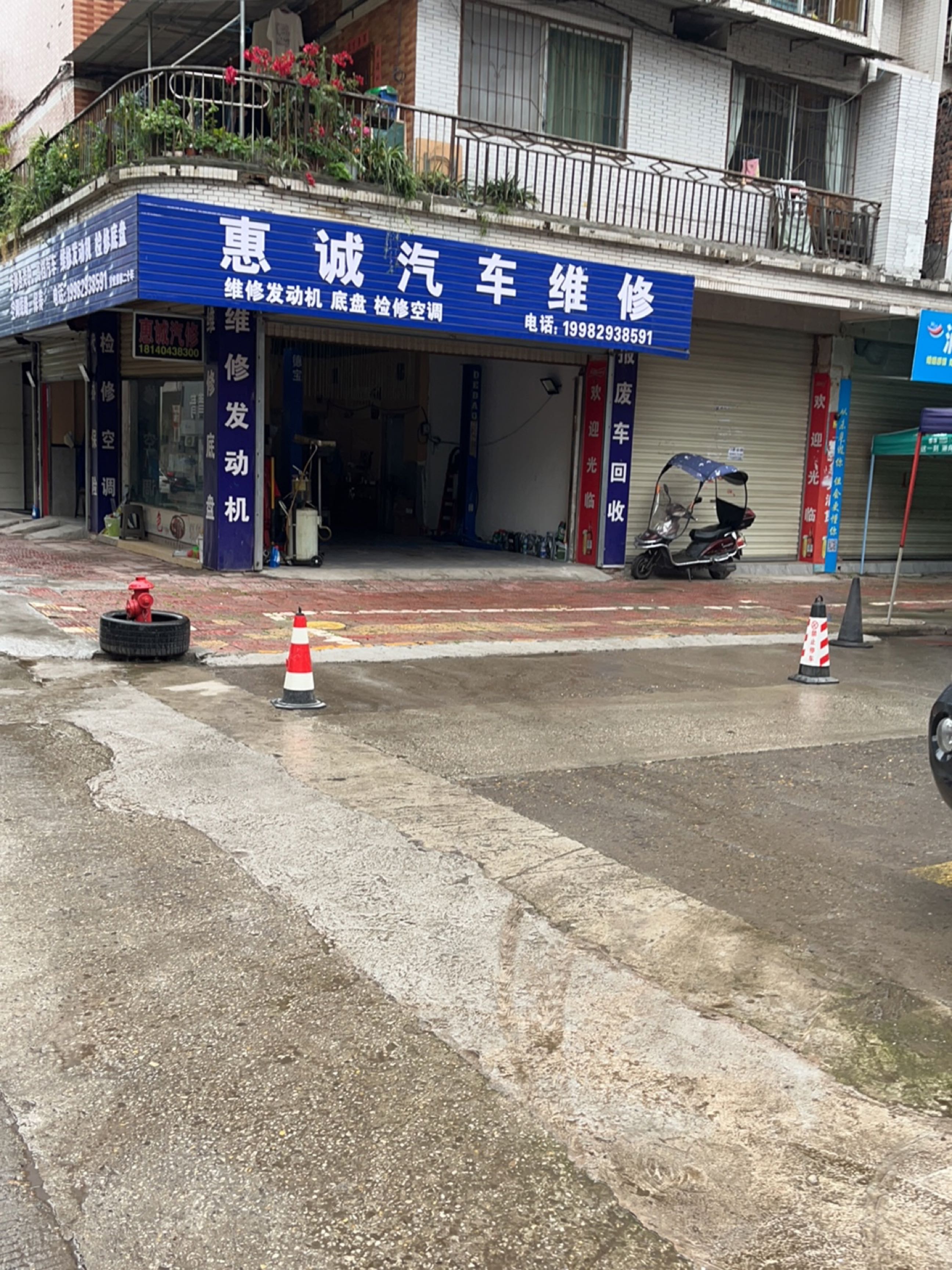 惠诚汽车维修
