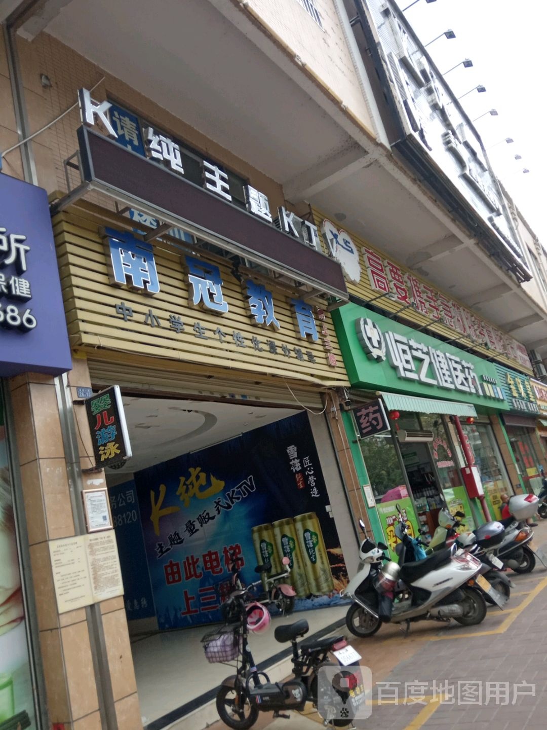 K纯量版式KTV(高要店)
