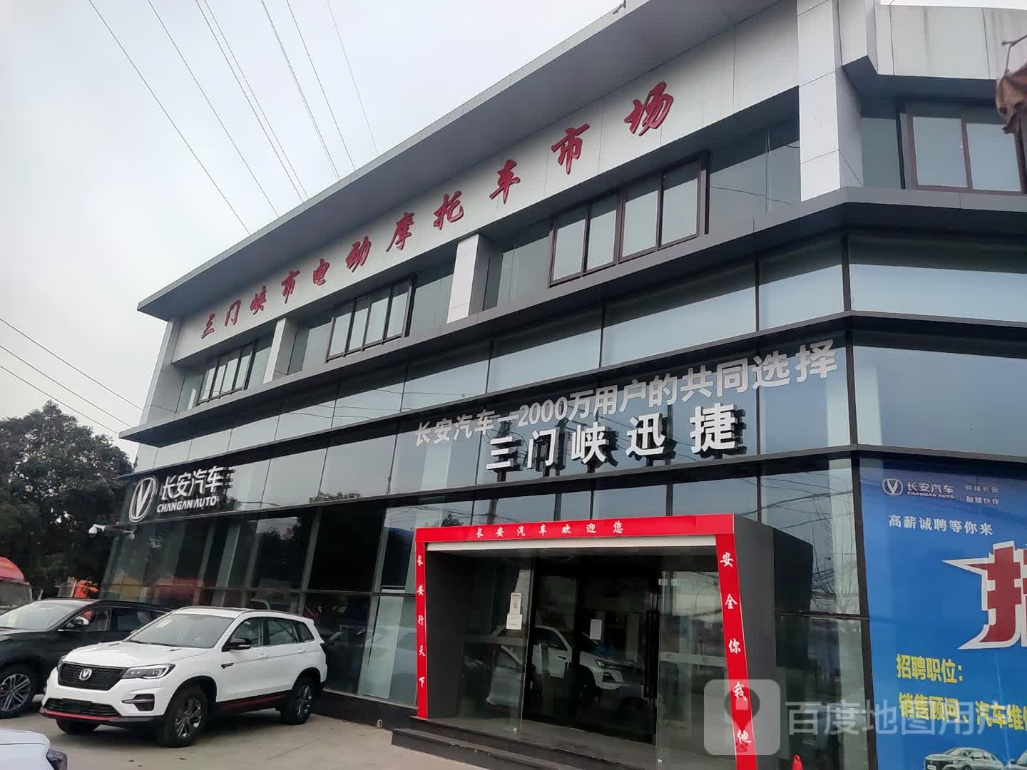 深蓝汽车(三门峡黄河大桥店)