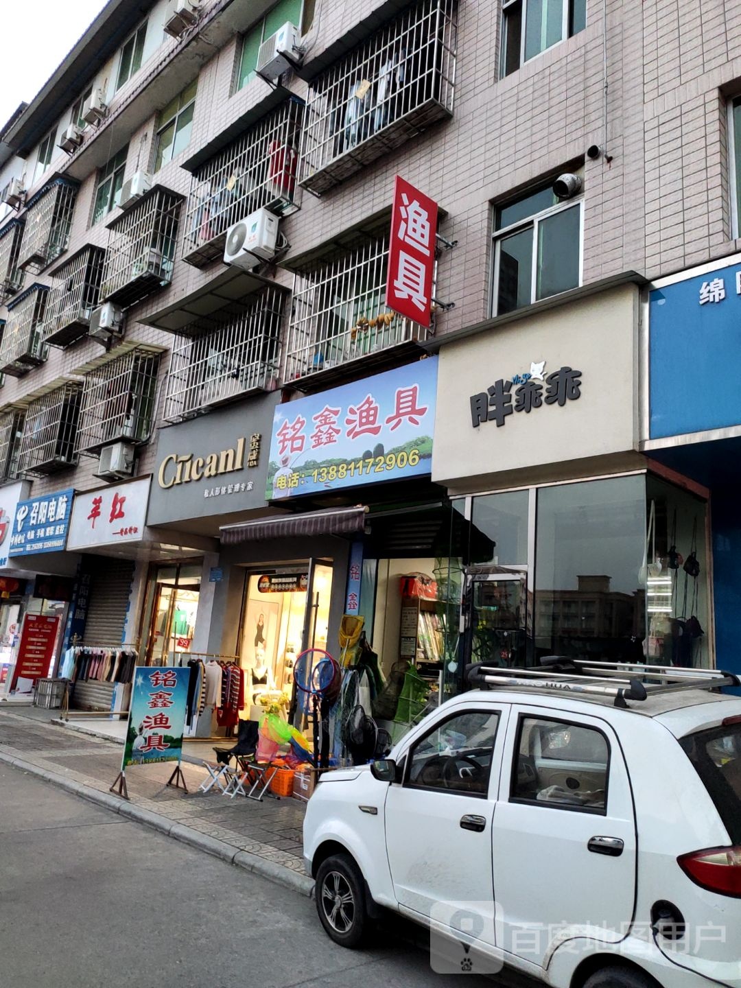 铭鑫渔具
