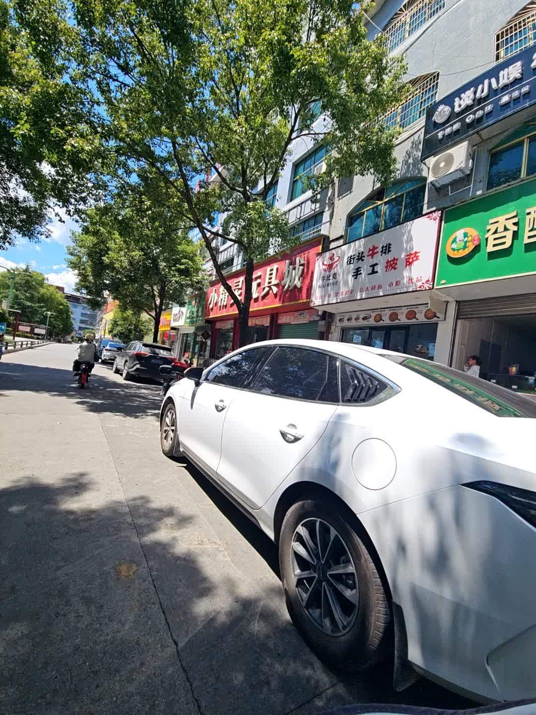 洞口县牛比克牛排披萨店