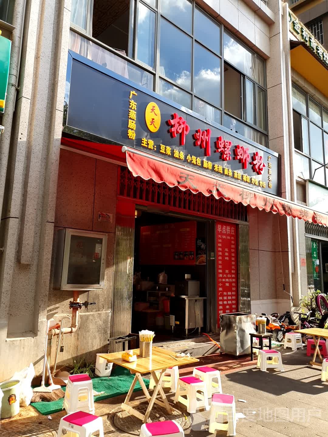 天天柳州螺蛳粉(溪畔丽景店)