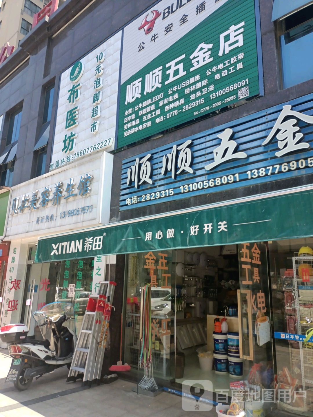 呗拉美人养生馆(鼎盛中央花园店)