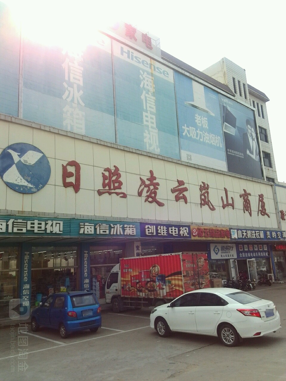 日照凌云岚山商厦