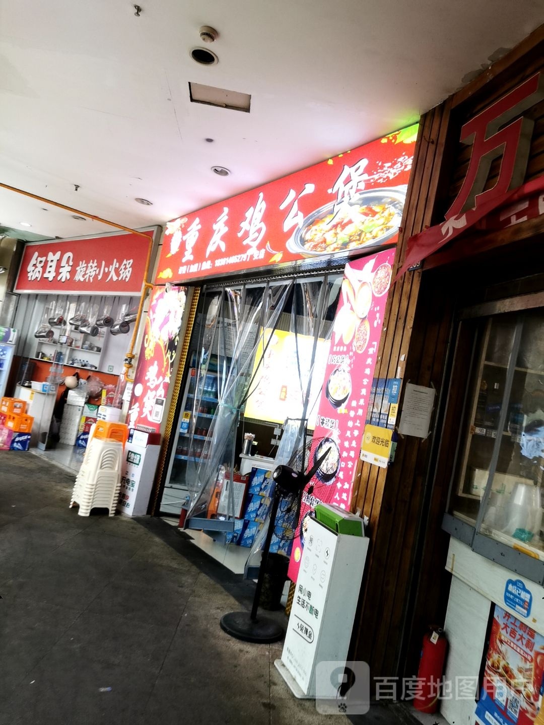 小锅仔小huo锅