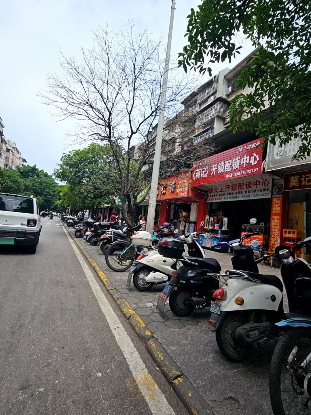 蒋记开锁配锁中心
