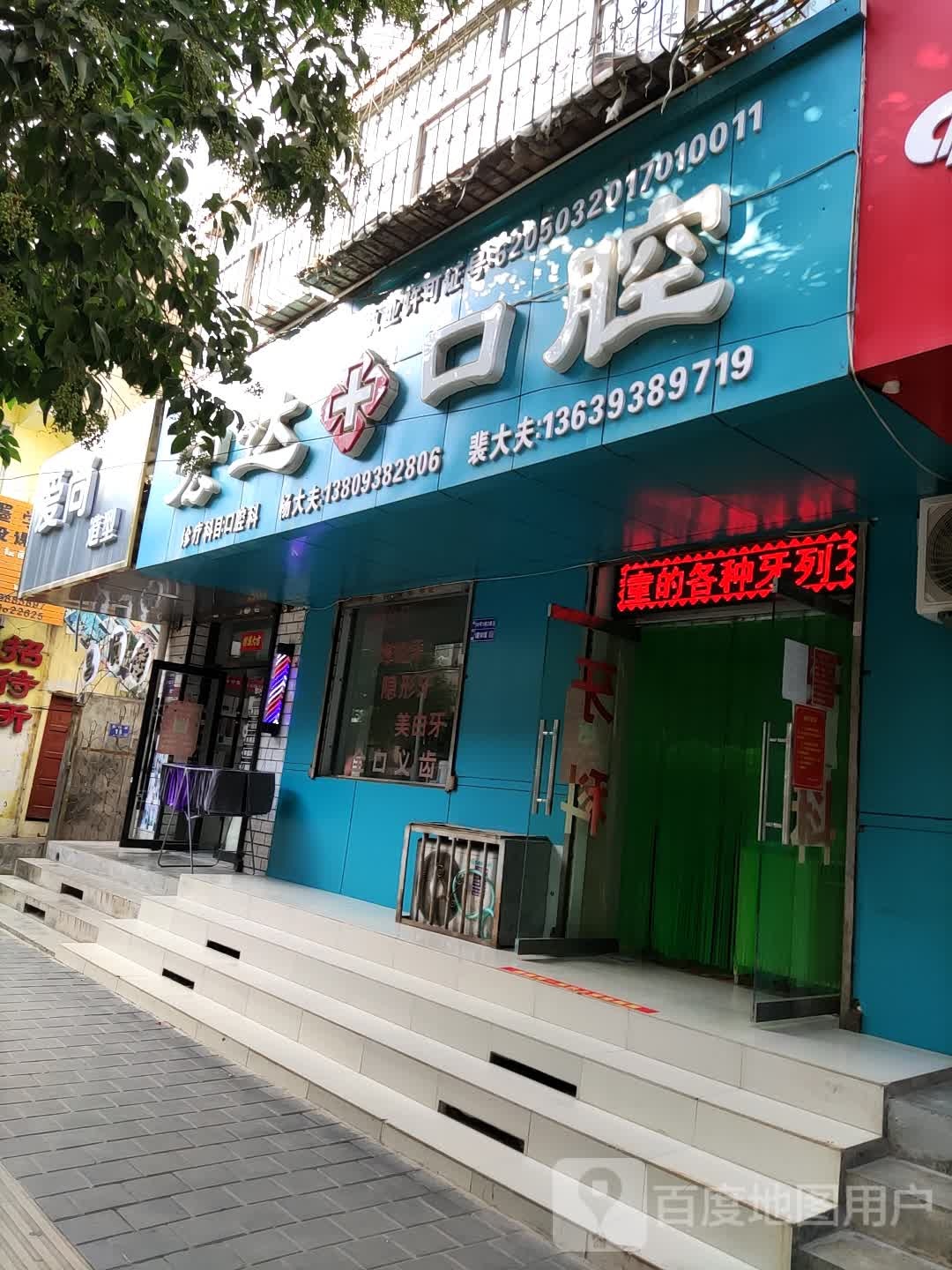 爱尚号造型(伯阳中路店)