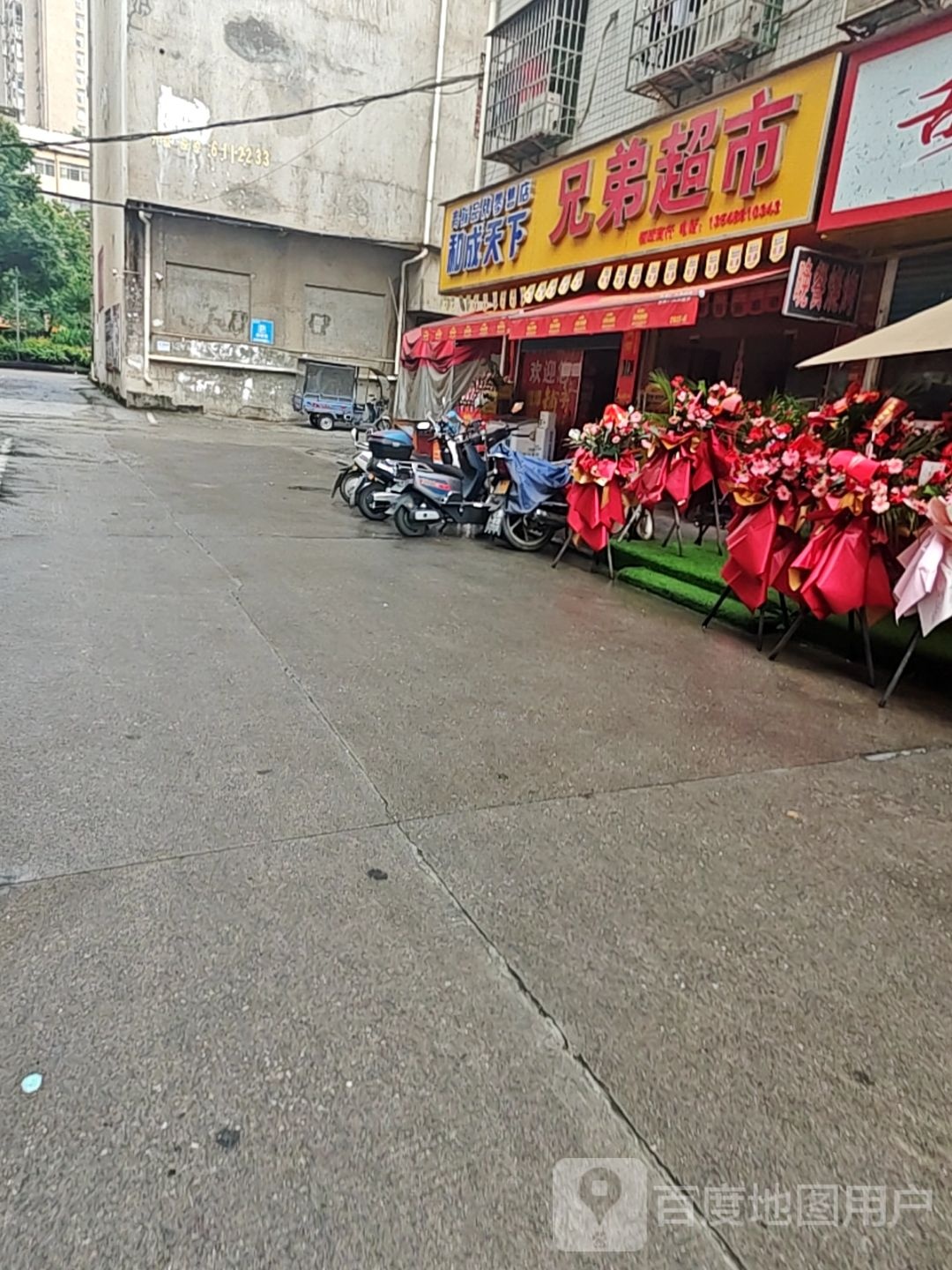 兄弟超市(吉星南路店)