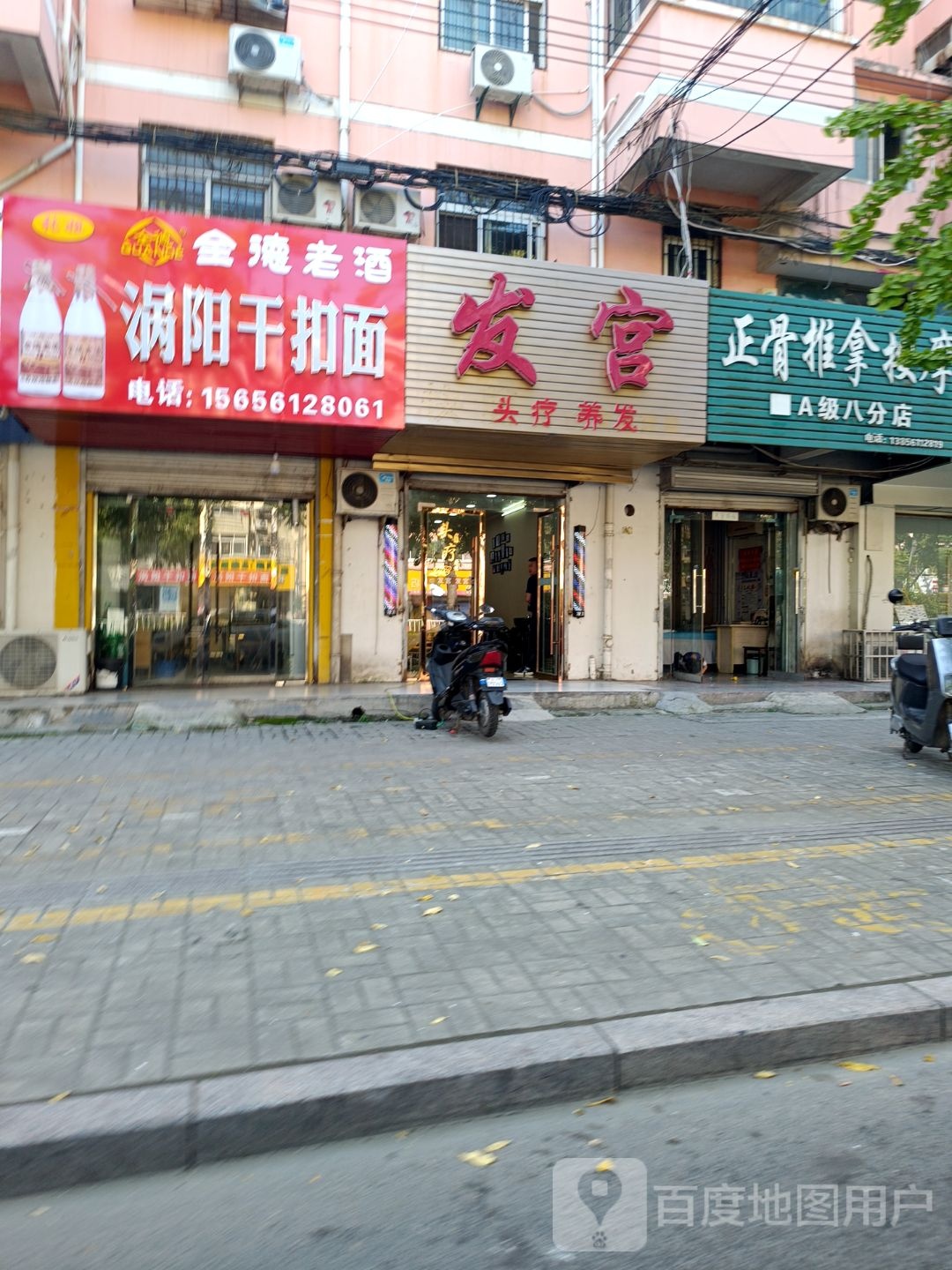 涡阳干扣面