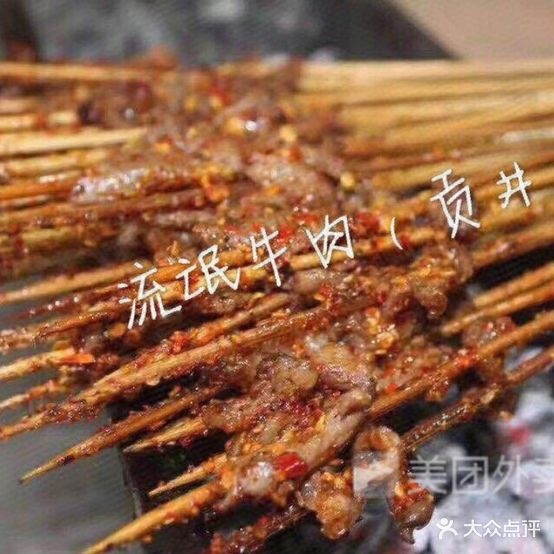 盲流牛肉