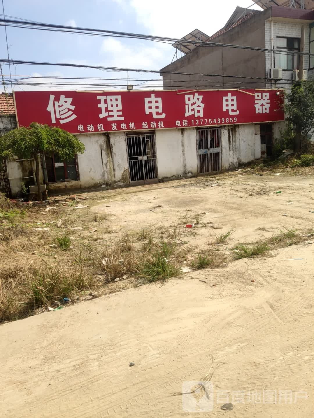 修理电路电器