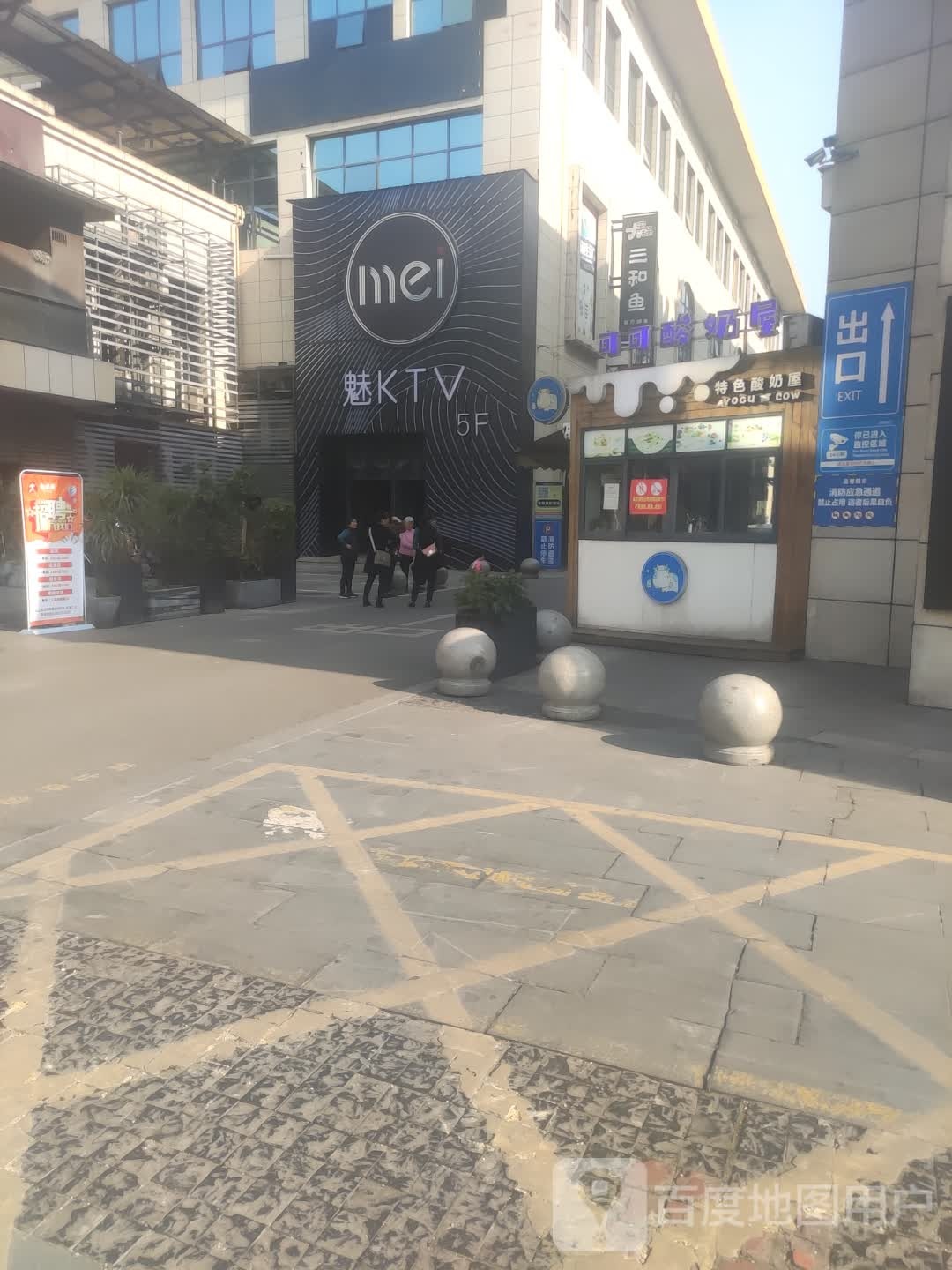 魅KTV·AI辅唱(酒城乐园店)