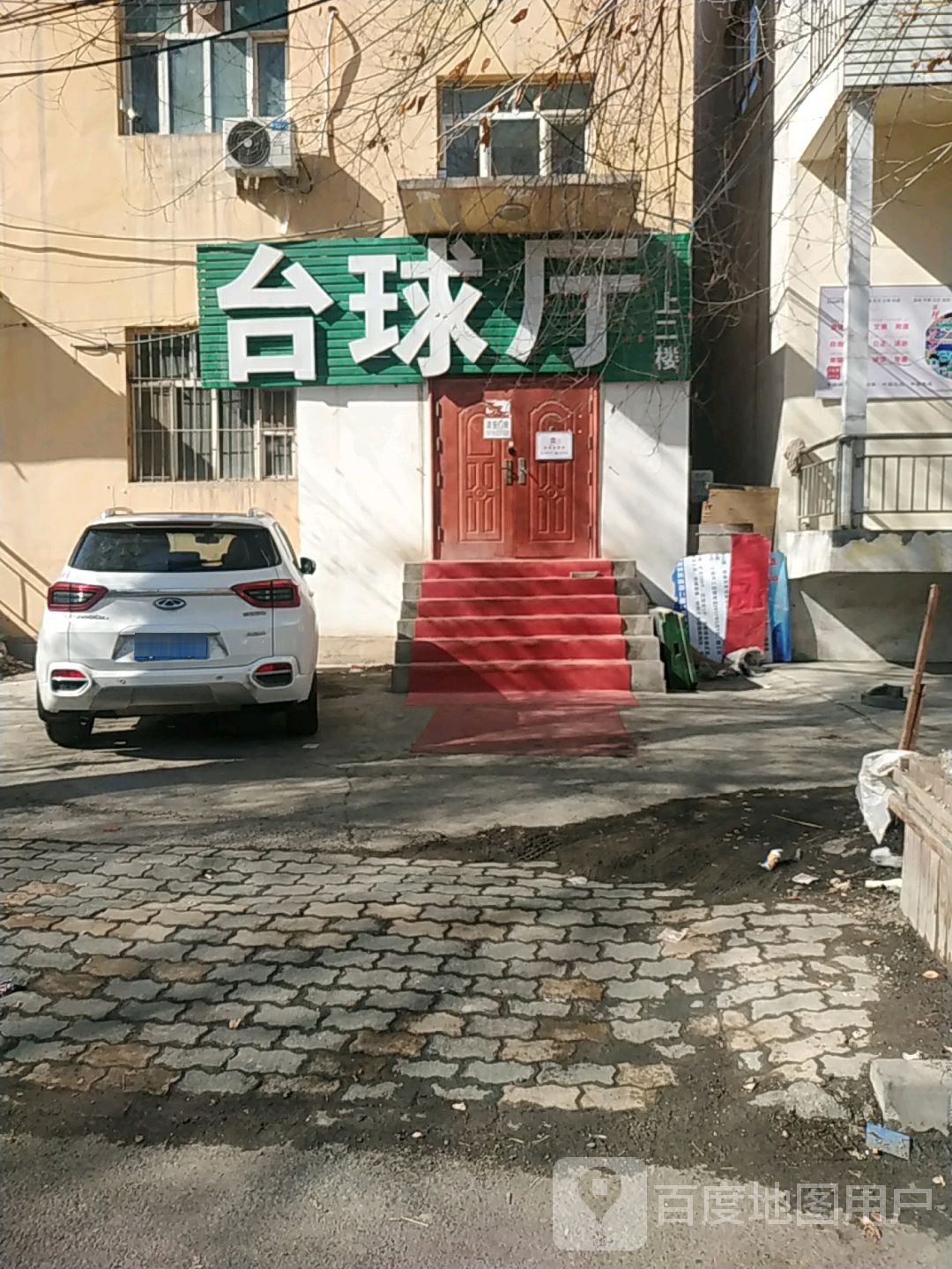 台球室