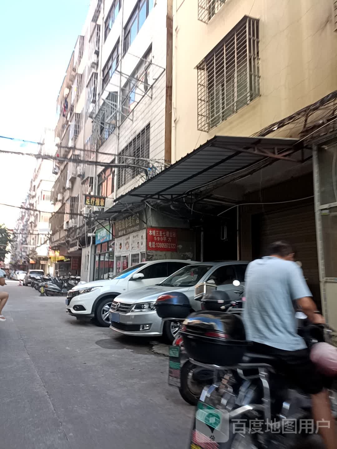 足疗推拿